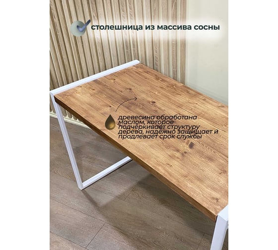 Обеденный стол Pletenev LOFT махагон, подстолье белый муар KPS-101-24