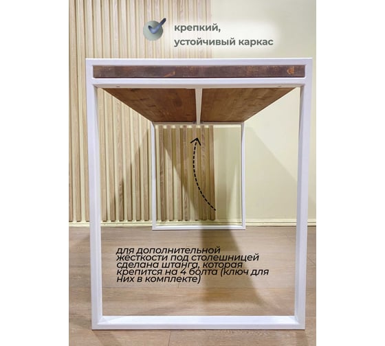 Обеденный стол Pletenev LOFT махагон, подстолье белый муар KPS-101-24