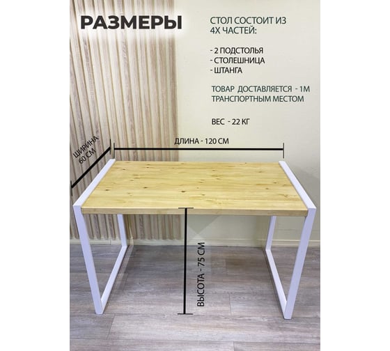 Обеденный стол Pletenev LOFT дуб, подстолье белый муар KPS-101-23