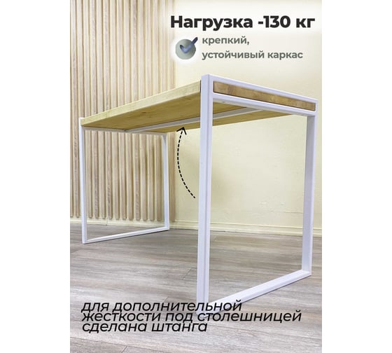 Обеденный стол Pletenev LOFT дуб, подстолье белый муар KPS-101-23