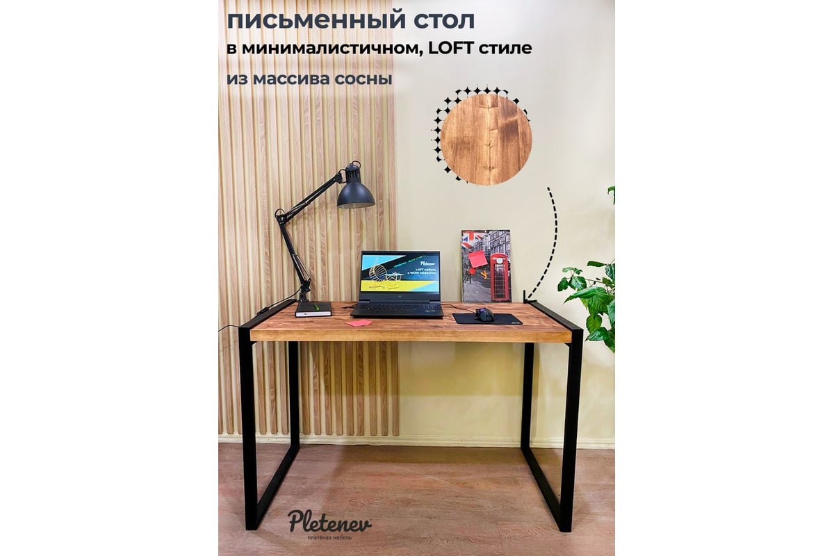 Обеденный стол Pletenev LOFT махагон, подстолье черный муар KPS-101-02