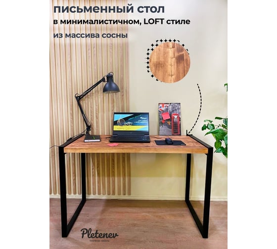 Обеденный стол Pletenev LOFT махагон, подстолье черный муар KPS-101-02