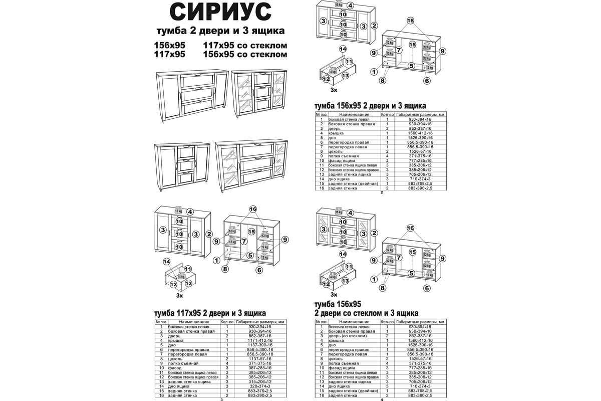 Тумба Шведский Стандарт СИРИУС 2 двери и 3 ящика, 156x41x94 см, бежевая,  дуб сонома 2.02.03.290.3 - выгодная цена, отзывы, характеристики, фото -  купить в Москве и РФ