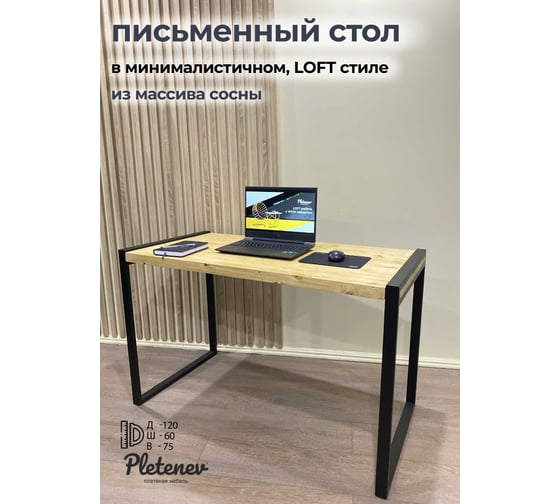 Обеденный стол Pletenev LOFT дуб, подстолье черный муар KPS-101-01