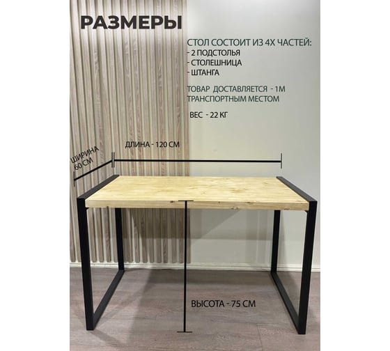Обеденный стол Pletenev LOFT дуб, подстолье черный муар KPS-101-01