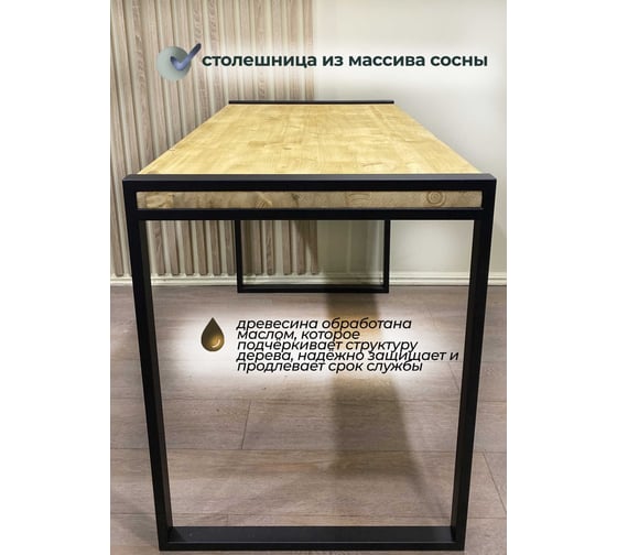 Обеденный стол Pletenev LOFT дуб, подстолье черный муар KPS-101-01