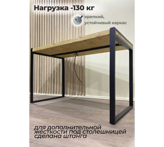 Обеденный стол Pletenev LOFT дуб, подстолье черный муар KPS-101-01