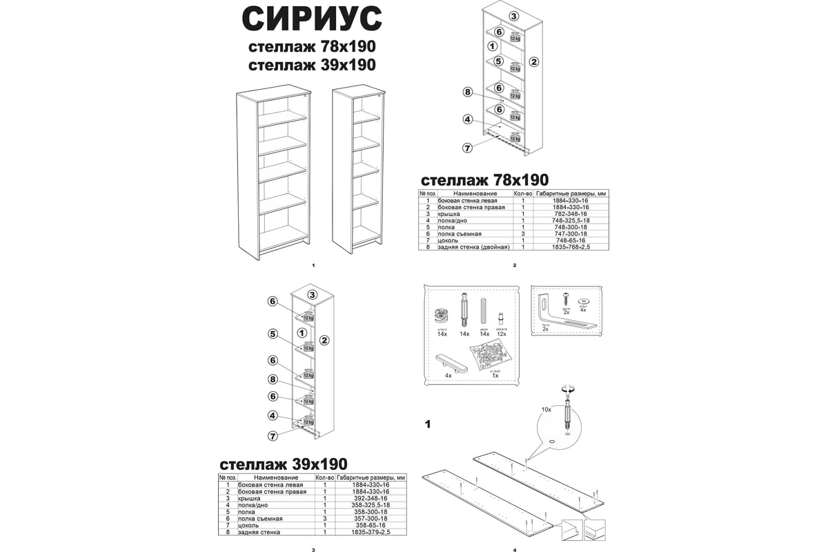 Шведская стенка размеры стандарт чертежи по госту