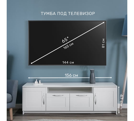 Тумба для ТВ Шведский Стандарт СИРИУС 2 двери и 2 ящика, 156x41x47 см, белая 2.02.03.330.1