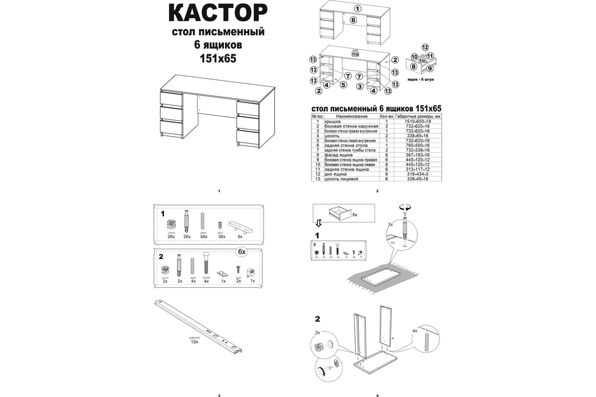 Письменный стол Шведский Стандарт КАСТОР 6 ящиков, 151x65x75 см, черный,  дуб венге 2.03.06.040.5 - выгодная цена, отзывы, характеристики, фото -  купить в Москве и РФ