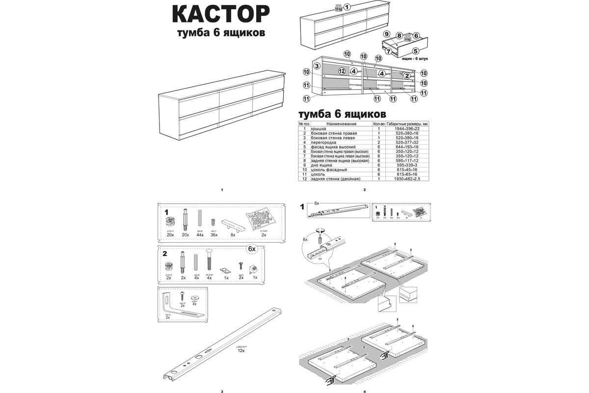 Тумба для ТВ Шведский Стандарт КАСТОР 6 ящиков, 194x39x54 см, белая  2.03.03.110.1 - выгодная цена, отзывы, характеристики, фото - купить в  Москве и РФ