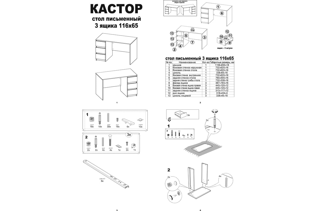 Письменный стол Шведский Стандарт КАСТОР 3 ящика, 115x65x75 см, черный, дуб  венге 2.03.06.090.5 - выгодная цена, отзывы, характеристики, фото - купить  в Москве и РФ