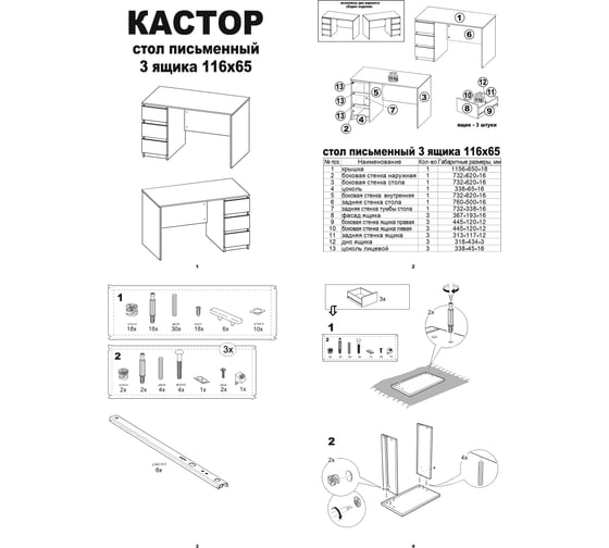 Письменный стол Шведский Стандарт КАСТОР 3 ящика, 115x65x75 см, белый 2.03.06.090.1
