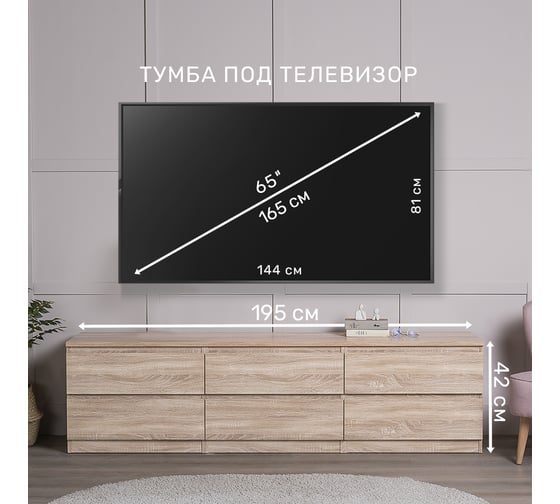 Тумба для ТВ Шведский Стандарт КАСТОР 6 ящиков, 194x39x54 см, бежевая, дуб сонома 2.03.03.110.3