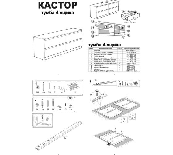 Тумба для ТВ Гуд ЛАКК КАСТОР 4 ящика, 129x39x54 см, бежевая, дуб сонома 2.03.03.100.3