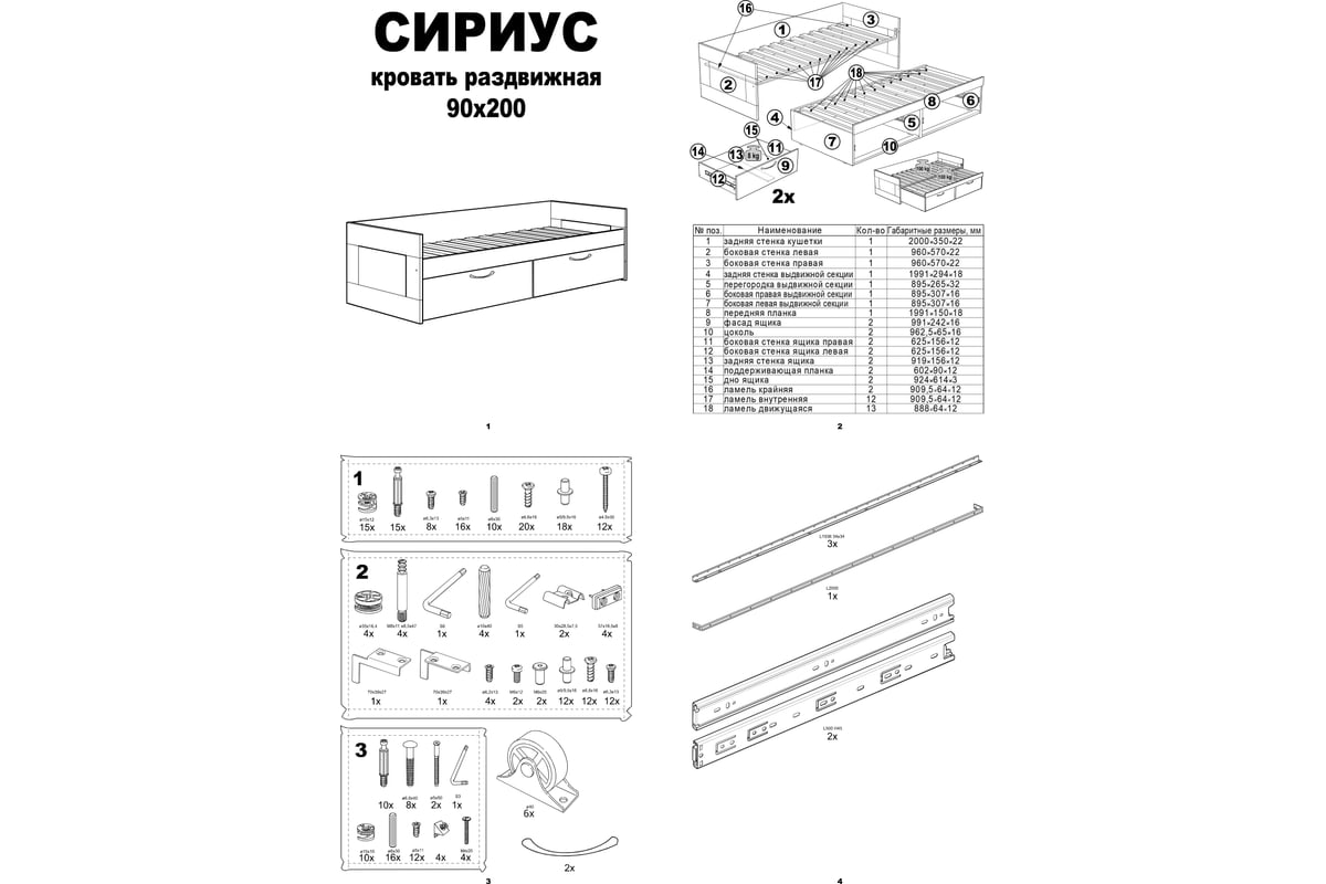 Кровать шведский стандарт сириус раздвижная