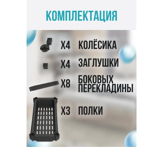 Передвижная этажерка HOMSU черная, 3 яруса HOM-1392