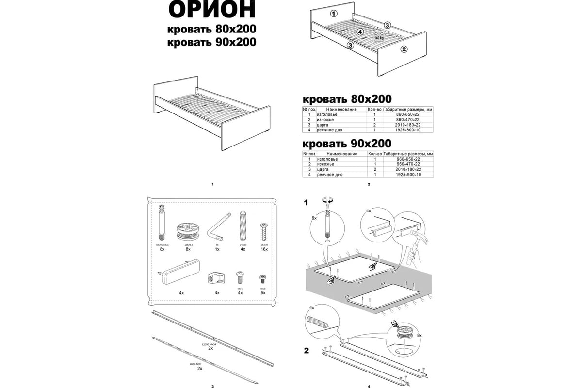 Кровать 966 wsr bw