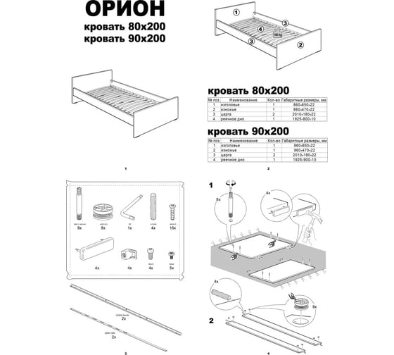 Кровать Шведский Стандарт ОРИОН односпальная, 205x96x65 см, черная, дуб венге 2.01.04.060.5