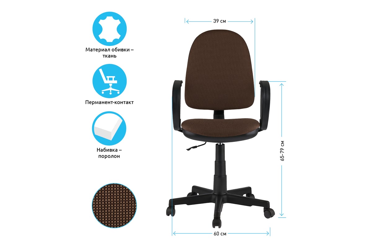 Кресло оператора Helmi hl-m30 престиж, ткань коричнево-бежевая в28 ...