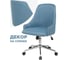 Компьютерное кресло Woodville Lida blue 11718 13