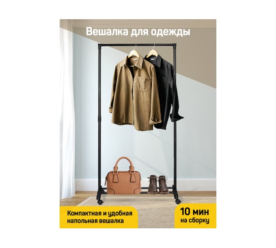 Вешалка Sheffilton SHT-WR19 матовый черный ВК-3