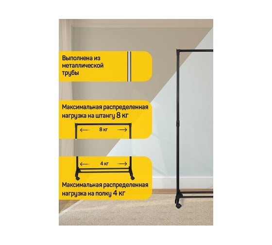 Вешалка Sheffilton SHT-WR19 матовый черный ВК-3