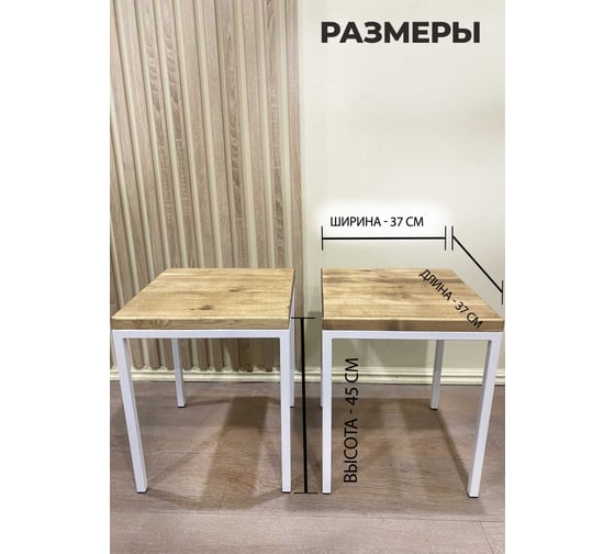 Комплект табуретов Pletenev LOFT орех, каркас белый муар KPS-101-31