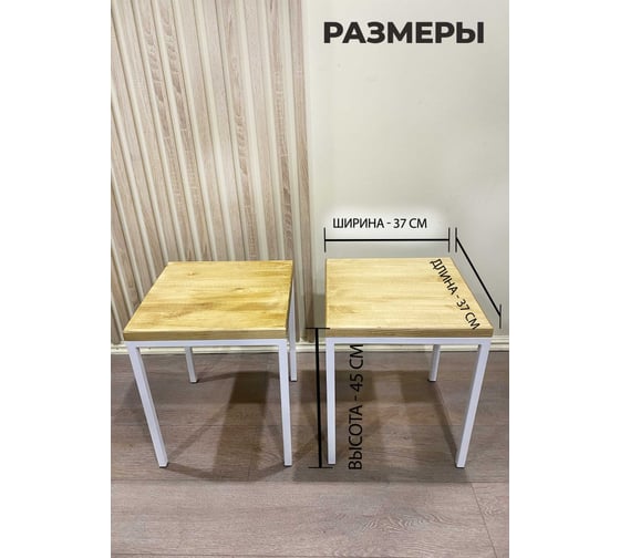 Комплект табуретов Pletenev LOFT дуб, каркас белый муар KPS-101-29