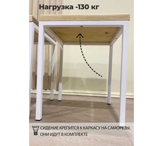 Комплект табуретов Pletenev LOFT дуб, каркас белый муар KPS-101-29