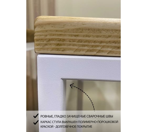 Комплект табуретов Pletenev LOFT дуб, каркас белый муар KPS-101-29
