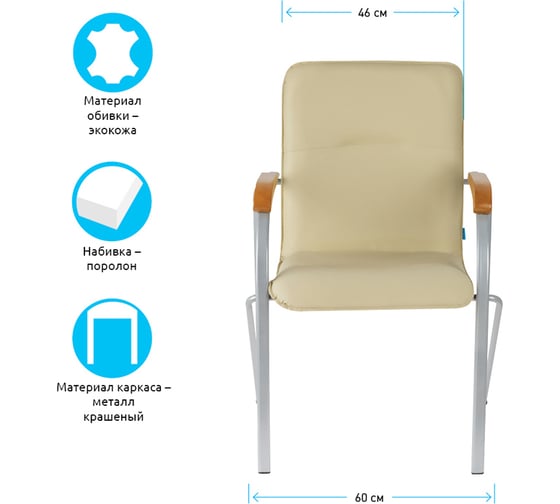Стул Helmi hl-f03 самба, каркас металл алюминий, экокожа, бежевый, бук box1 344613