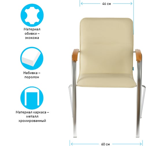 Стул Helmi hl-f03 самба, каркас металл хром, экокожа, бежевый, бук box1 344609