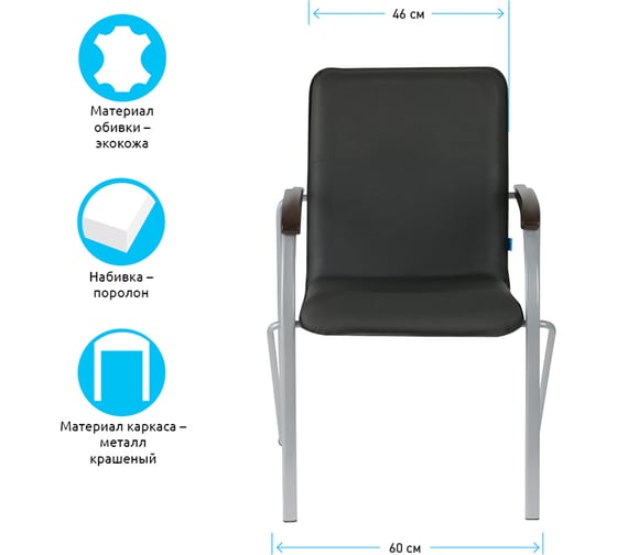 Стул Helmi hl-f03 самба, каркас металл алюминий, экокожа, черный, орех box1 344615