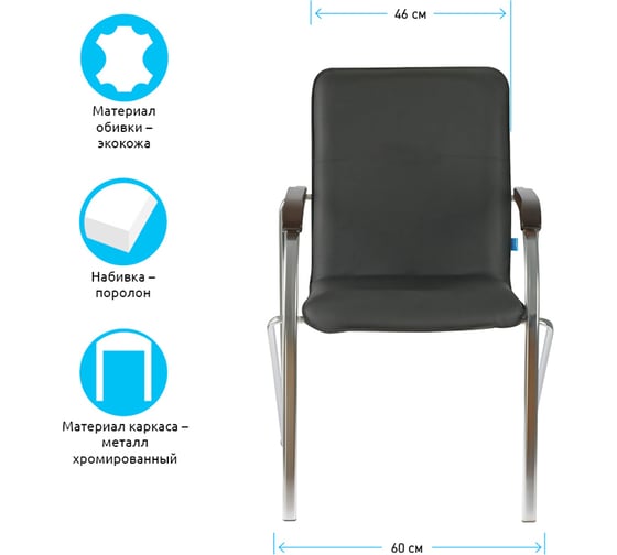 Стул Helmi hl-f03 самба, каркас металл хром, экокожа, черный, орех box1 344611