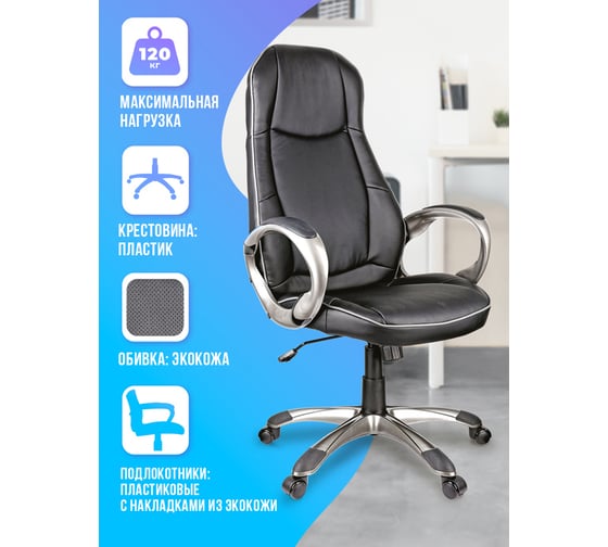 Игровое кресло Helmi hl-s01 apex, экокожа черная, серая вставка 274805