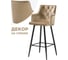 Барный стул Woodville Ofir dark beige 15048 7