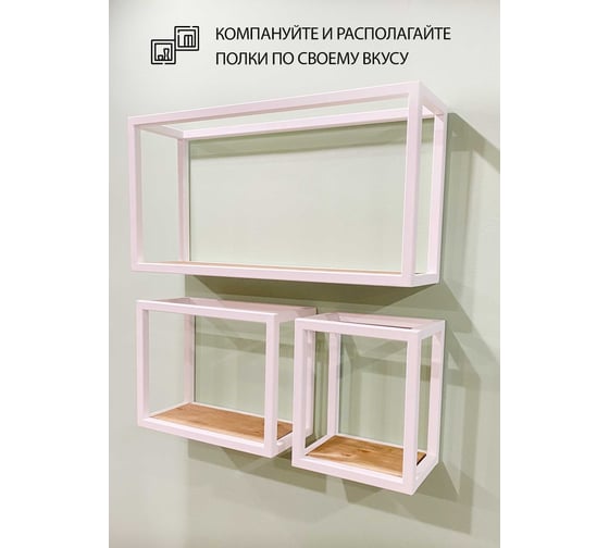 Комплект полок Pletenev LOFT орех, каркас белый муар KPS-101-37