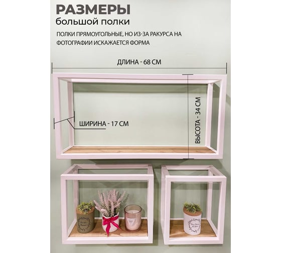 Комплект полок Pletenev LOFT орех, каркас белый муар KPS-101-37