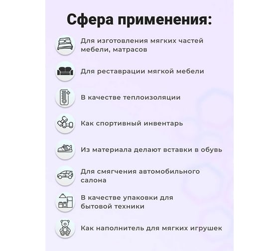 Листовой поролон Доминар st 1825, 50 мм 2х1 м D15583