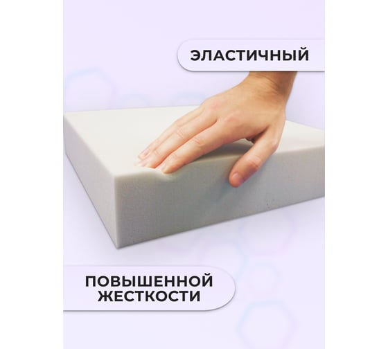 Листовой поролон Доминар el 2545, 50 мм 2х1 м S51466