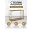 Консоль GreenWeen GARDA 1100x400x820, золотой каркас, столешница тонированное стекло, ЛДСП, орех GW-KONS-GARDA-1100G-GW 5