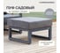 Пуф GreenWeen CAPRI 700x670x450, c подушкой, серый, алюминий GW-PUF-CAPRI-G 3