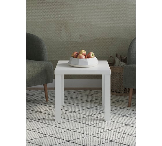 Журнальный стол Шведский Стандарт Энкель, 50x50x45, белый S00111