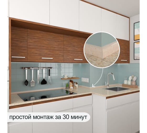 Акриловый плинтус для столешницы BNV ПШ24 180 см, бежевый 4603336100817