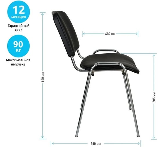 Стул Helmi hl-f01 изо каркас хром, обивка кожзам, черный 330630