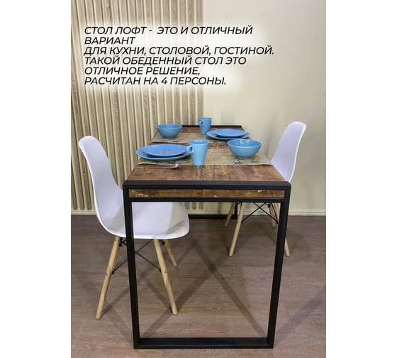 Обеденный стол Pletenev LOFT орех + подстолье черный муар KPS-101-03