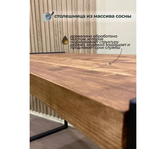 Обеденный стол Pletenev LOFT орех + подстолье черный муар KPS-101-03