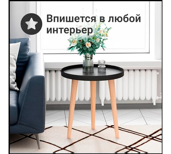 Столик ZDK Homium Round, круглый, цвет черный table01black