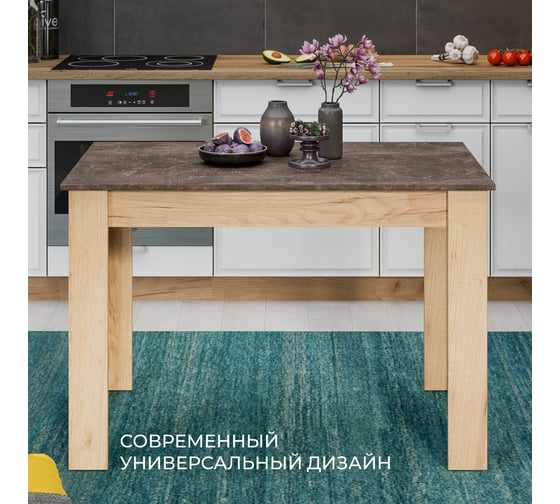 Обеденный стол ТриЯ Промо Тип 2, Дуб крафт золотой/Ателье темное 215537